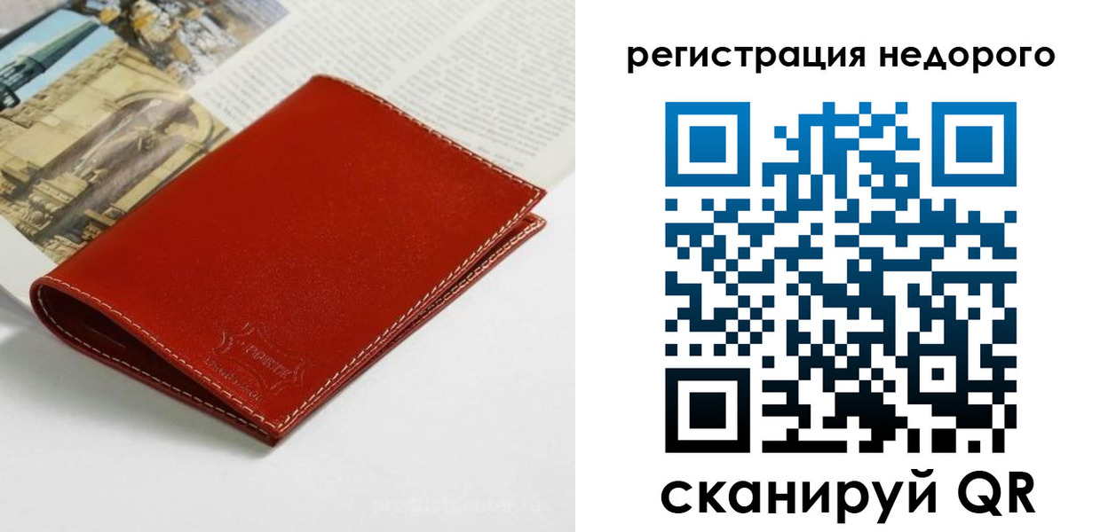 прописка регистрация в Ненецком АО