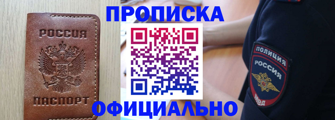 прописка ребенка в Ненецком АО