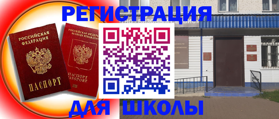 прописка штамп в Ненецком АО